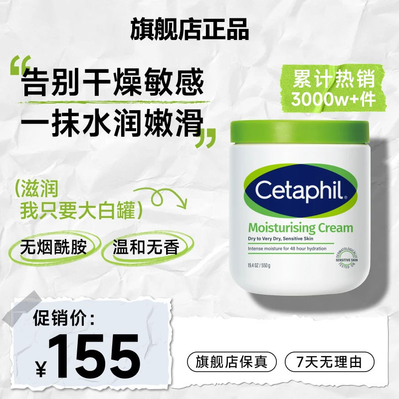 【小饼干专属】大白罐舒润保湿霜550g不含烟酰胺保湿润肤保湿膏椎名