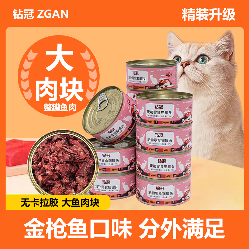 170g猫罐头猫零食肉块慕斯罐头增肥补水营养零食主食罐头幼成猫