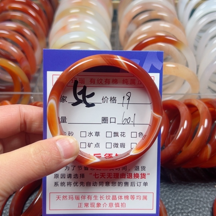 玛瑙/玉髓手镯未镶嵌