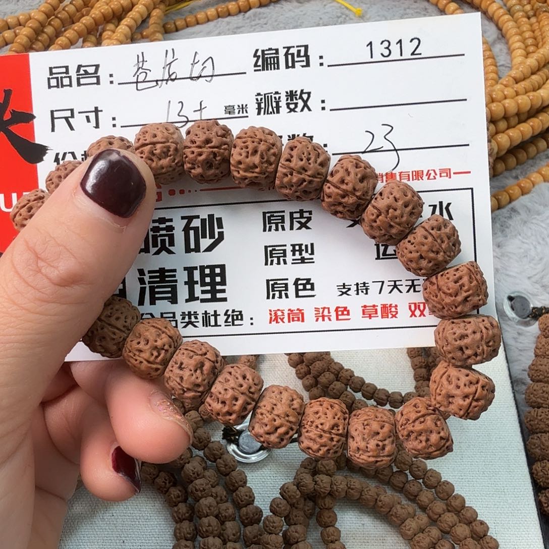 金刚菩提吊坠Bbbbbb1312