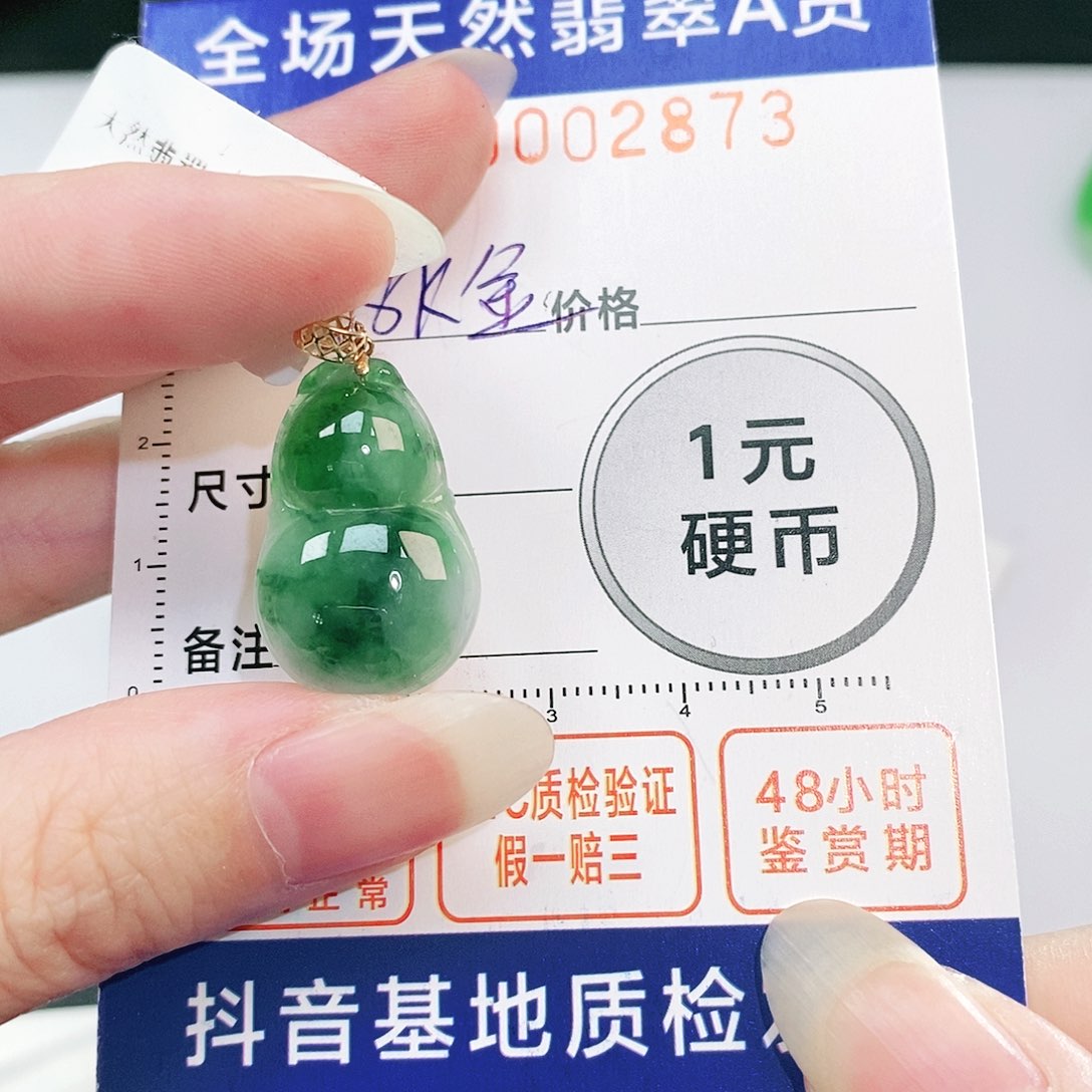 翡翠吊坠(不含链)18K金镶嵌
