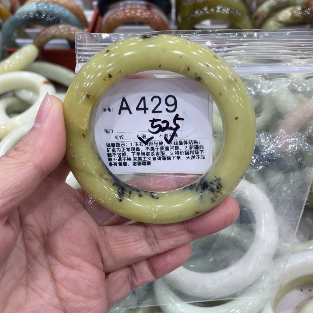 蛇纹石玉未镶嵌手镯