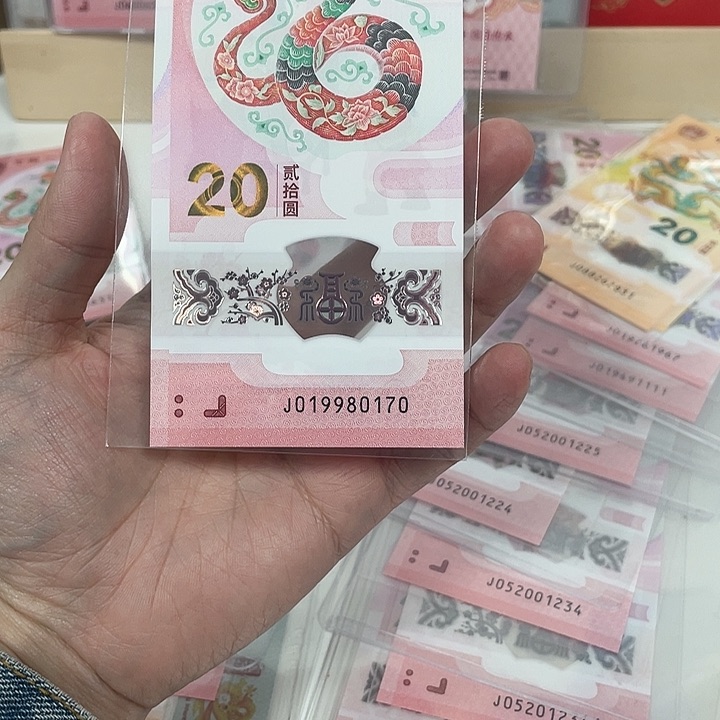 塑料蛇钞-0170—————————-