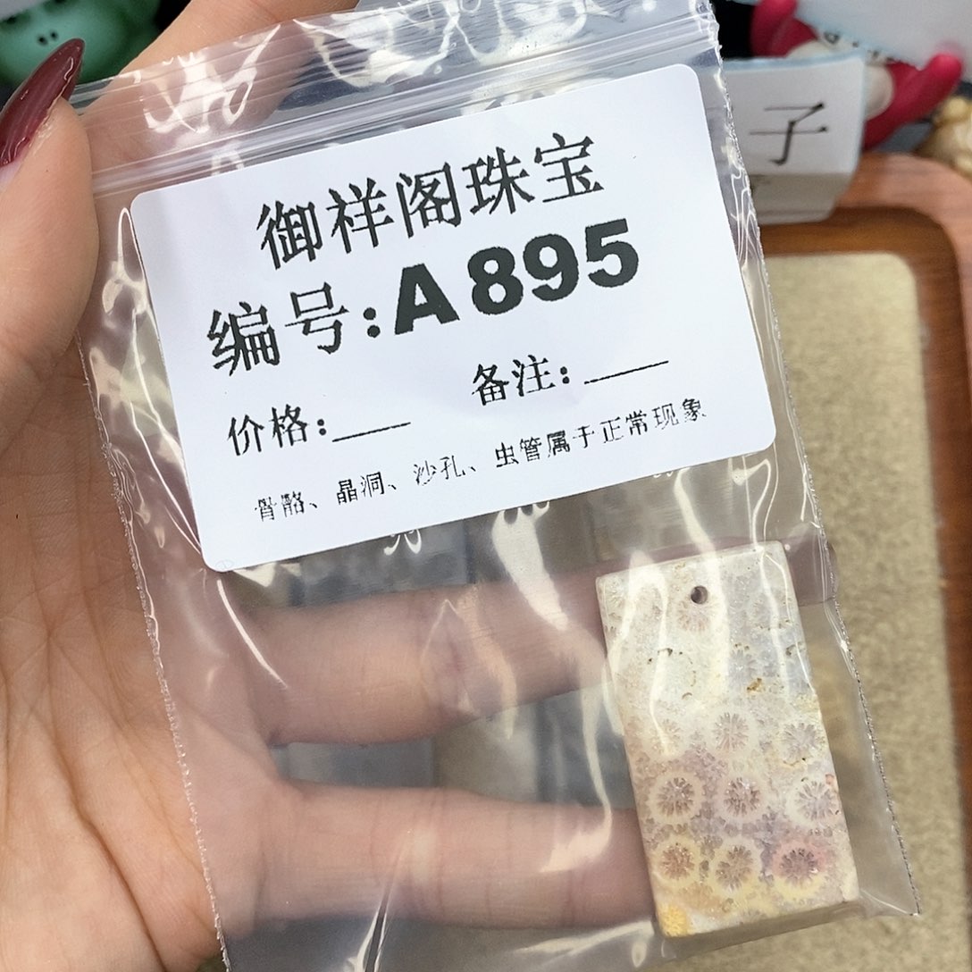 硅化珊瑚（珊瑚玉）A866未镶嵌团****圈