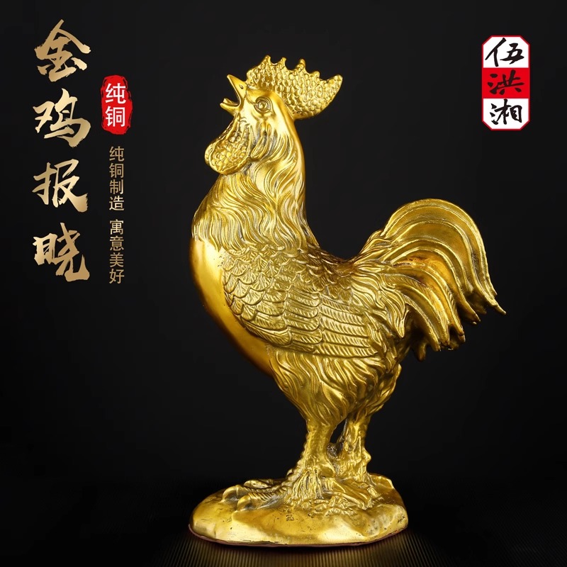 铜公鸡摆件纯铜金钱鸡金鸡报晓家居客厅装饰礼品生肖福字鸡