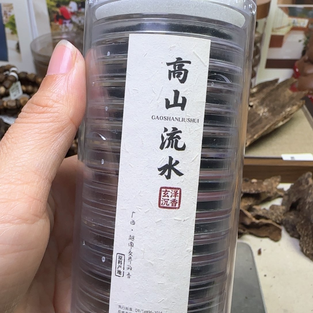 高山流水祥云香15片