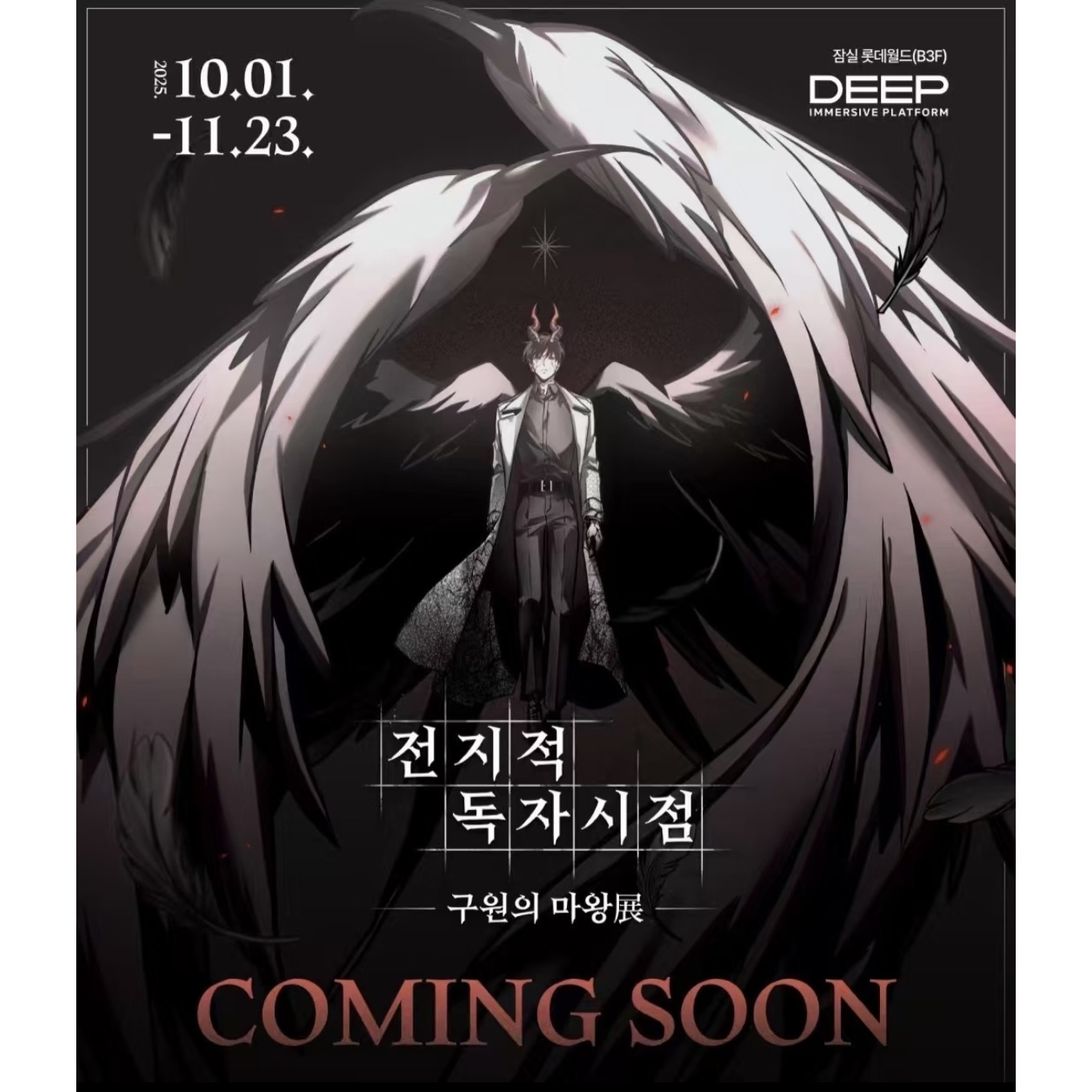 【国现】【全知读者视角】救赎的魔王展 随机卡吧唧 亚克力立牌