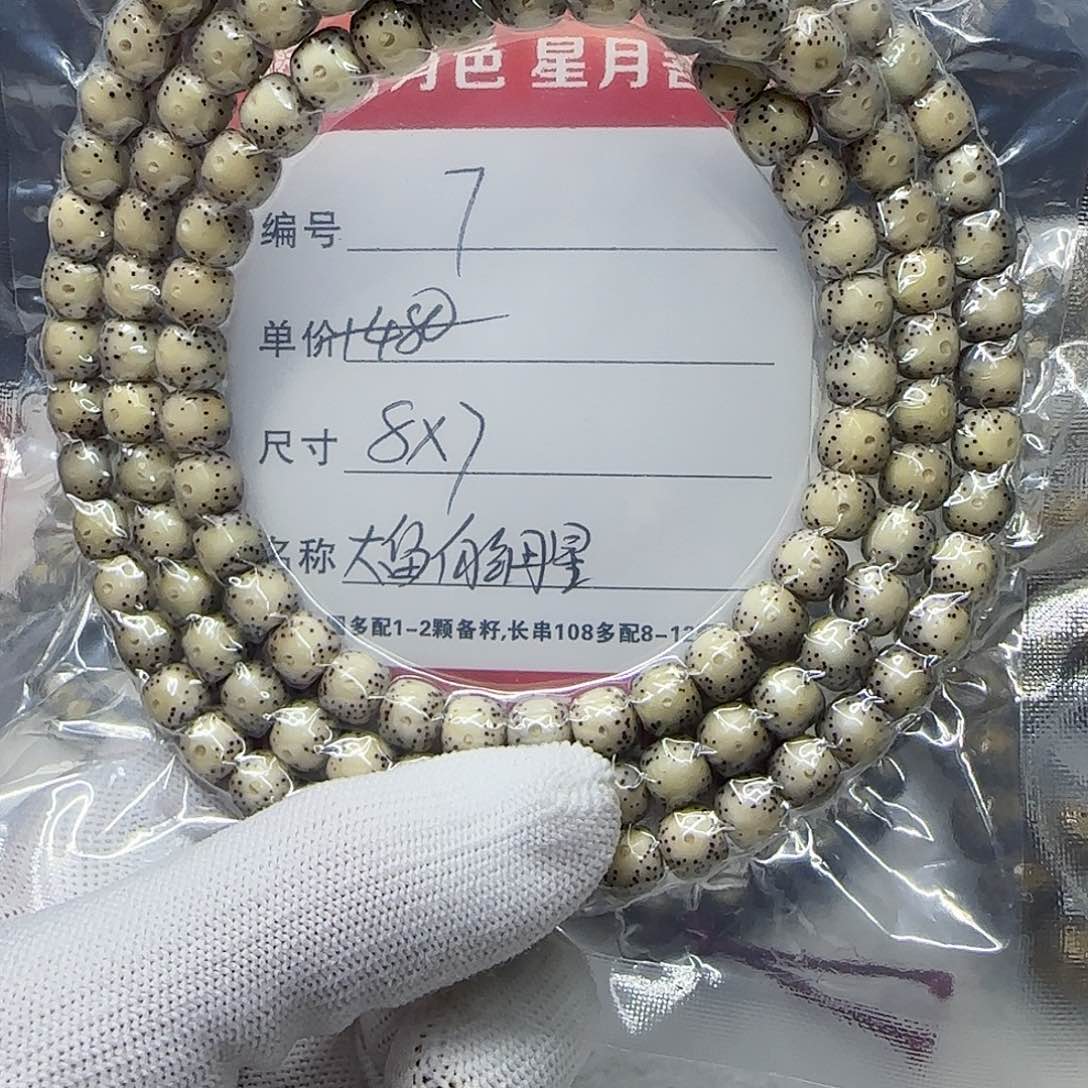C*海南荷塘星月菩提7