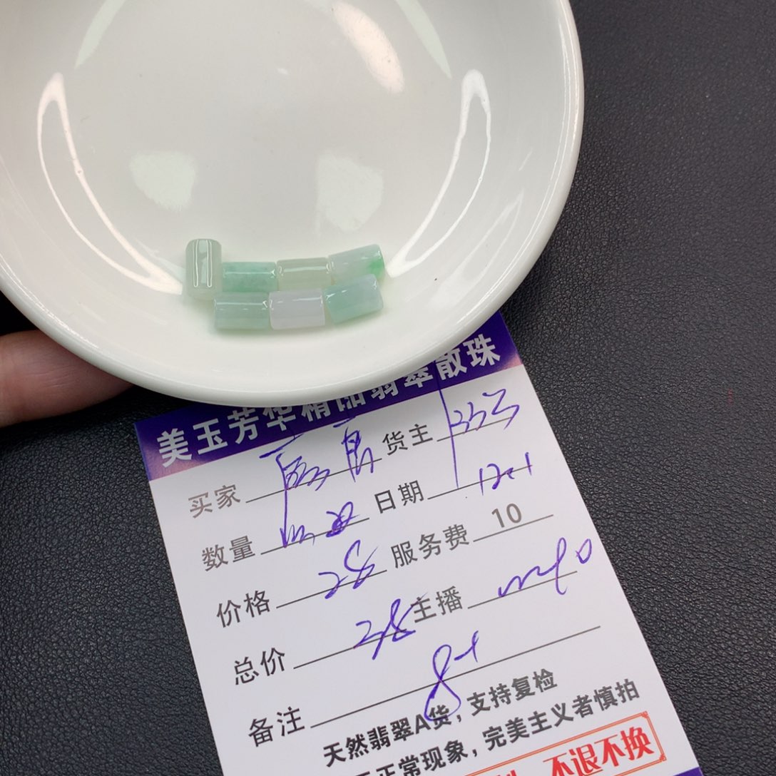 唐***唐翡翠未镶嵌手链翡翠散珠多样性发自选