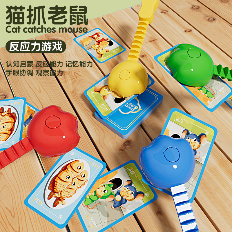 【暑假亲子互动】猫抓老鼠桌游益智趣味玩具桌面游戏奥特曼儿童