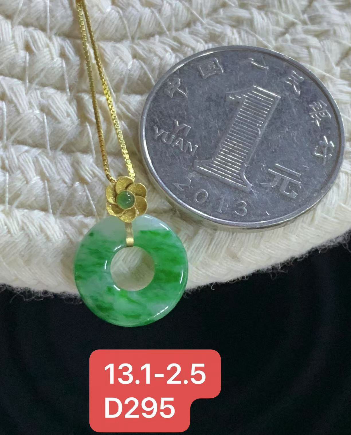 天然翡翠18K金镶扣头绿甜甜圈、编号179尺寸如图D295