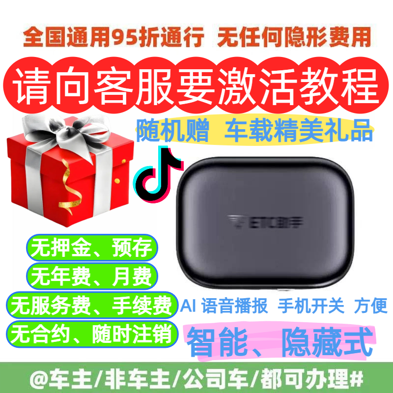 全国通用9.5折五年质保送【180元高速券】加【汽车礼包】