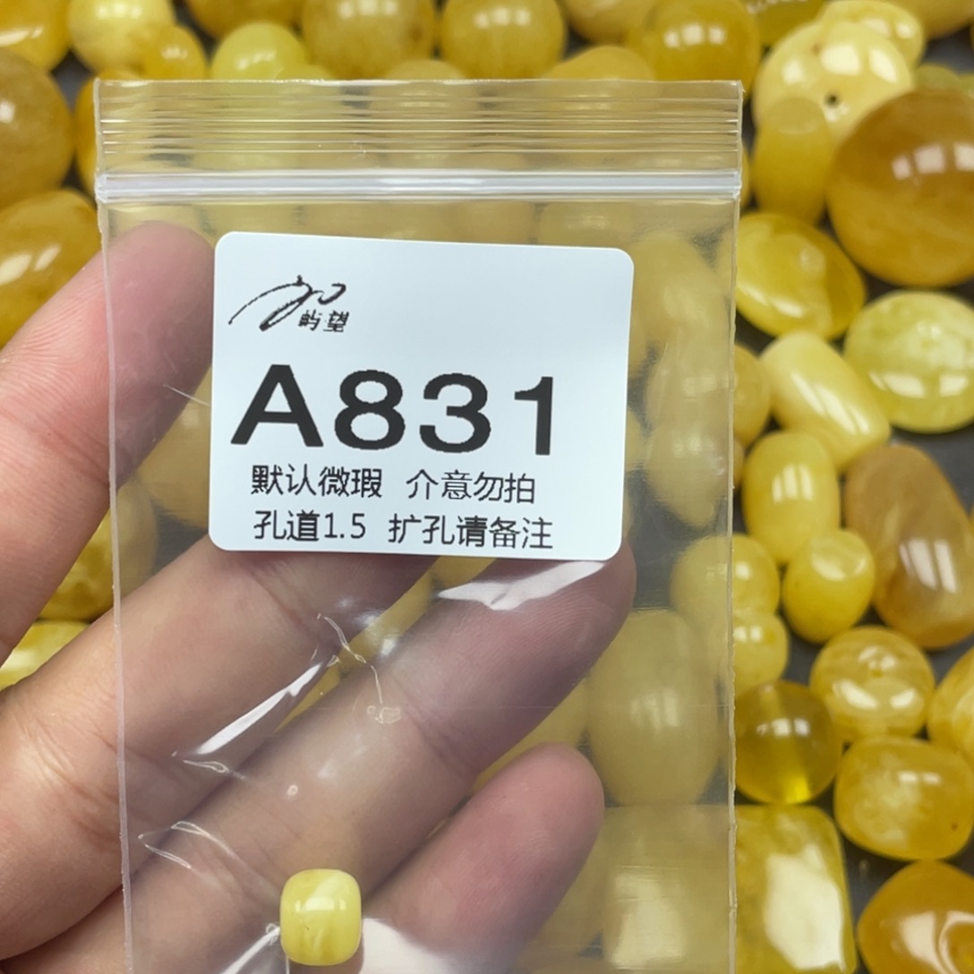 蜜蜡未镶嵌珠宝奇石