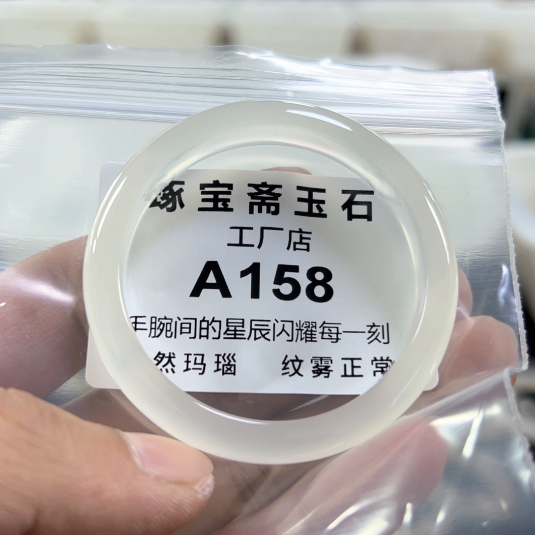 玛瑙/玉髓手镯未镶嵌50