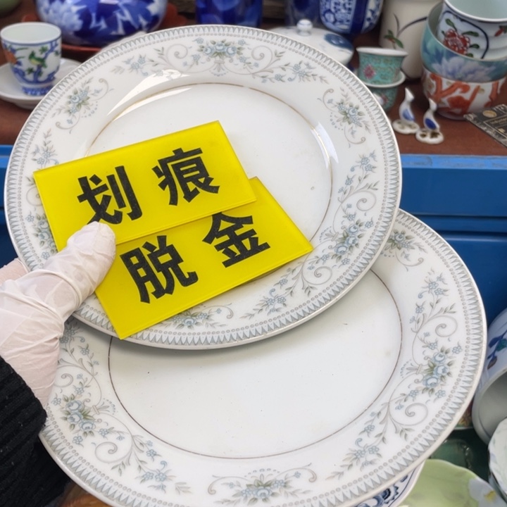 陶他家瓷器真美…开播了