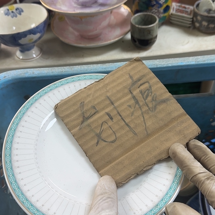 碟开播啦…开播啦