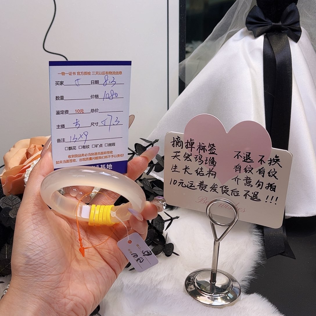 玛瑙/玉髓手镯未镶嵌我****?5