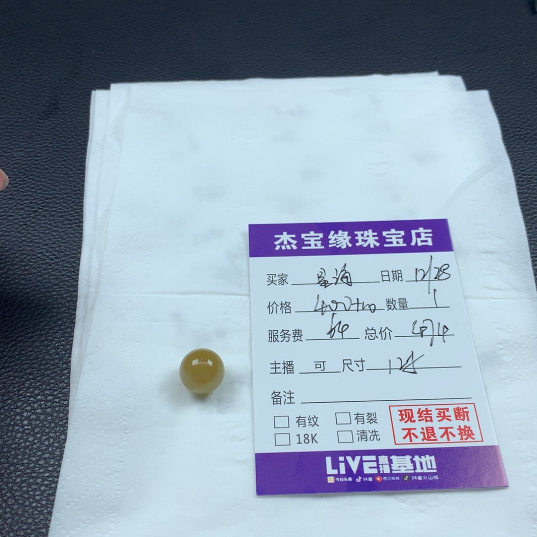 星****定制翡翠未镶嵌翡翠