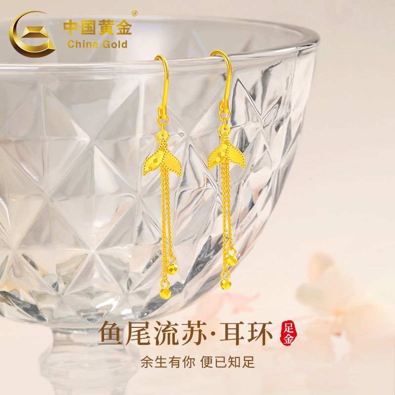 中国黄金足金鱼尾流苏耳环端午节情人节礼物送女友妈妈2.97g商城