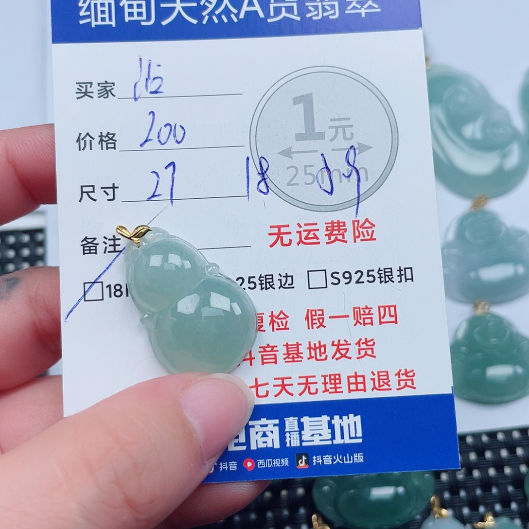 沾***馆翡翠18K金镶嵌吊坠(不含链)