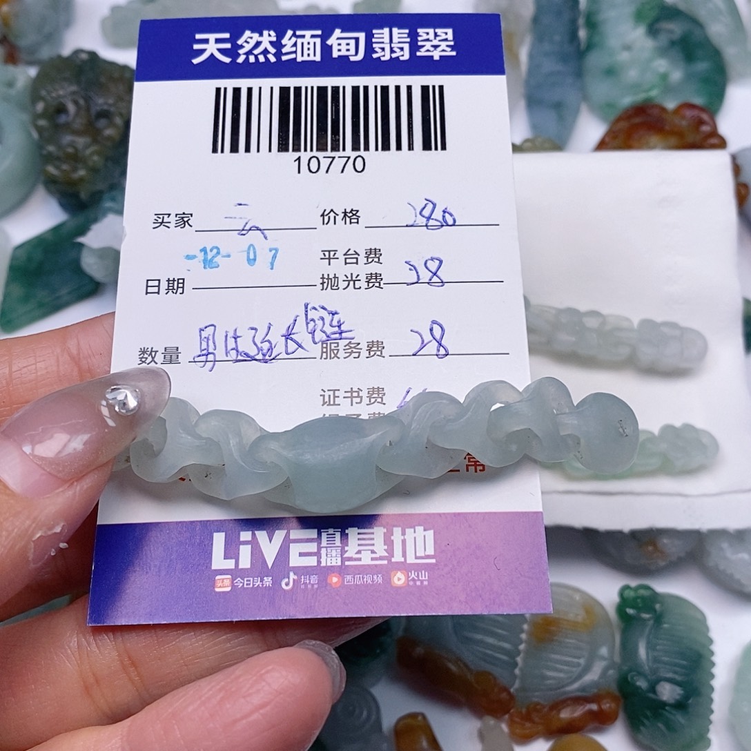 云***刀定制翡翠未镶嵌翡翠