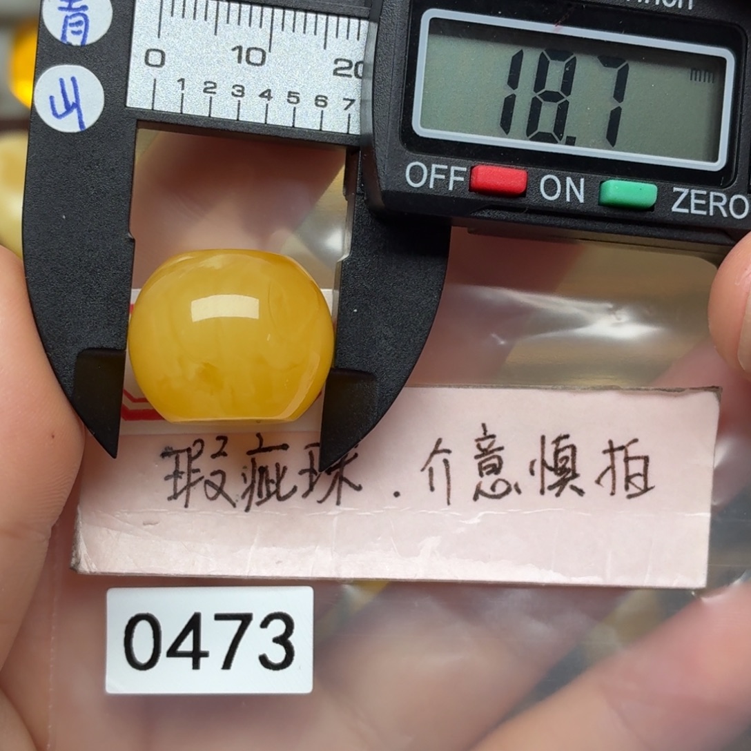 蜜蜡未镶嵌裸石微瑕