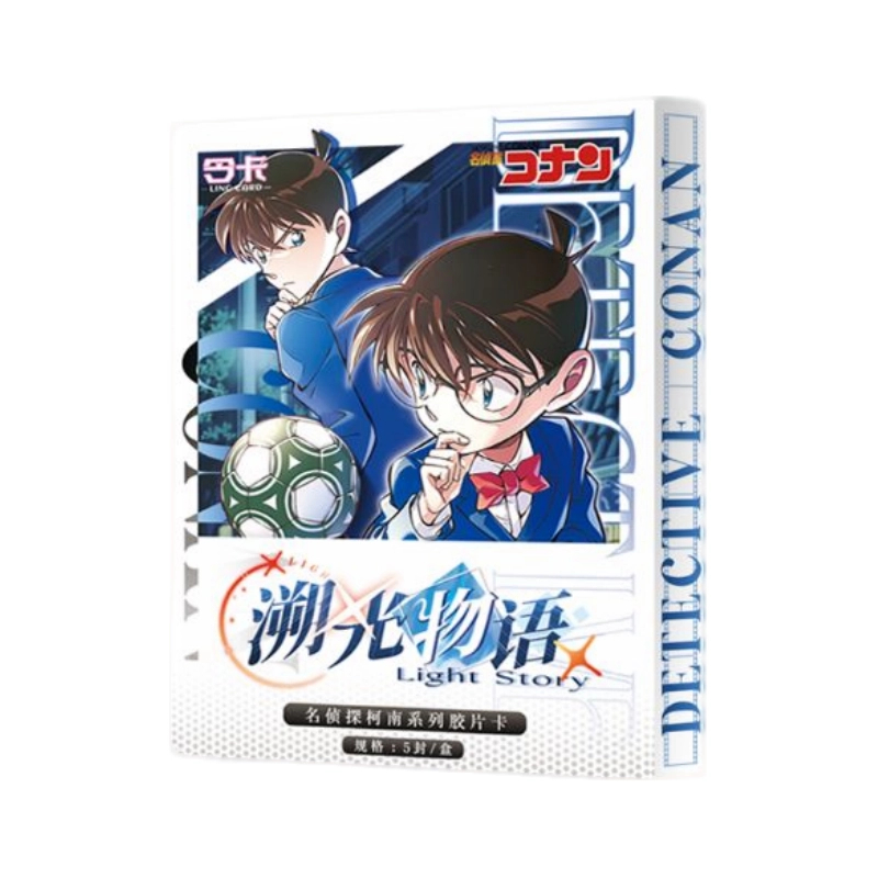 令卡·名侦探柯南系列胶片卡盲盒溯光物语二创（默认代拆）