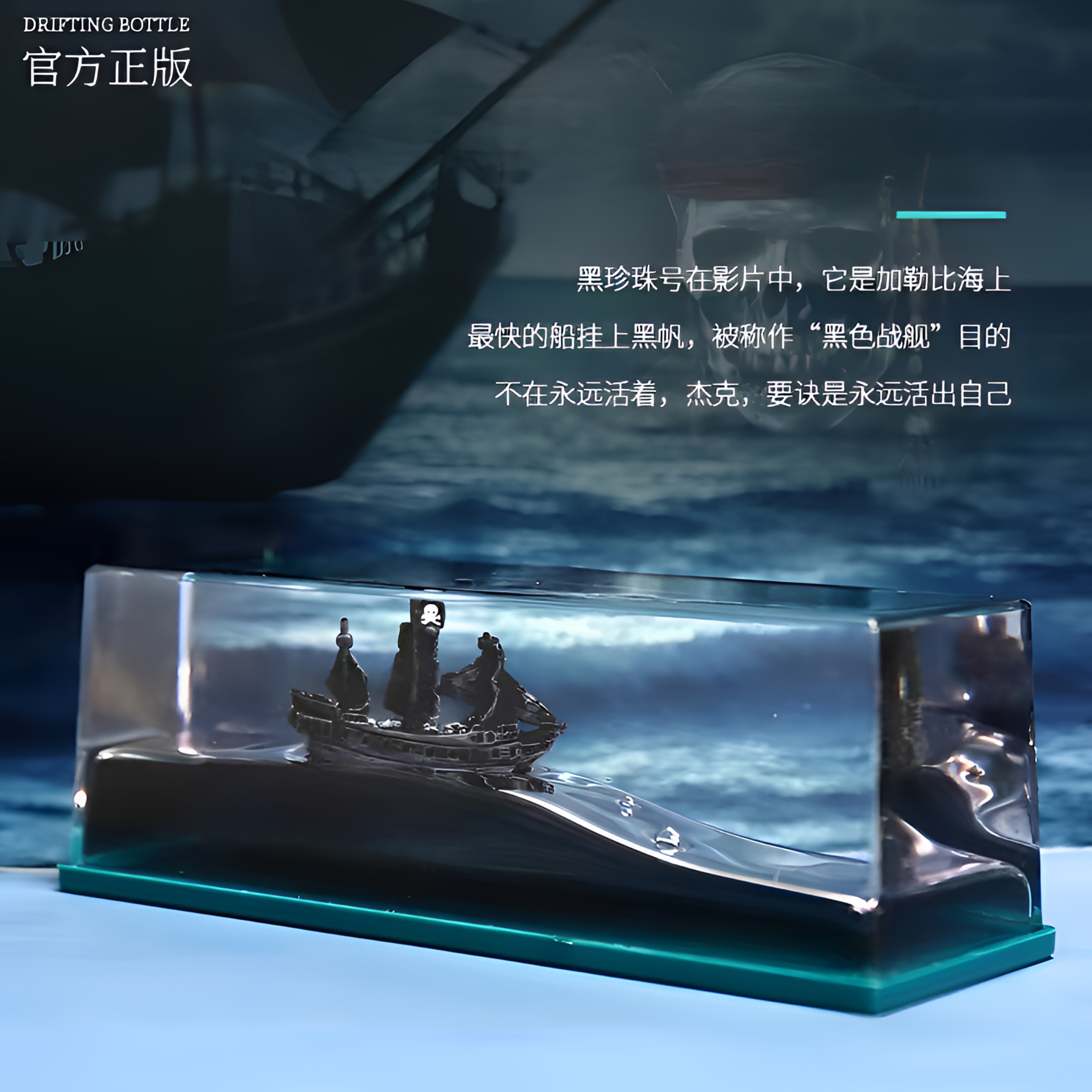 iosn现货网红游轮流体漂流瓶桌面装饰创意生日礼物液体艺术品摆件