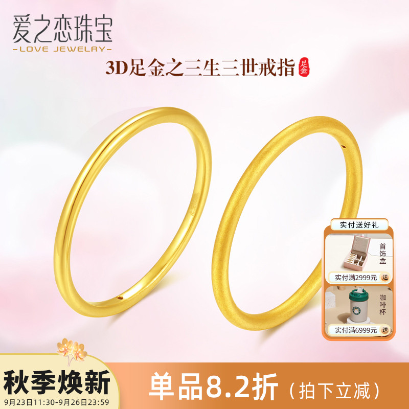 黄金戒指3D硬足金999光圈光面简约百搭尾戒男女情侣款多样性发一