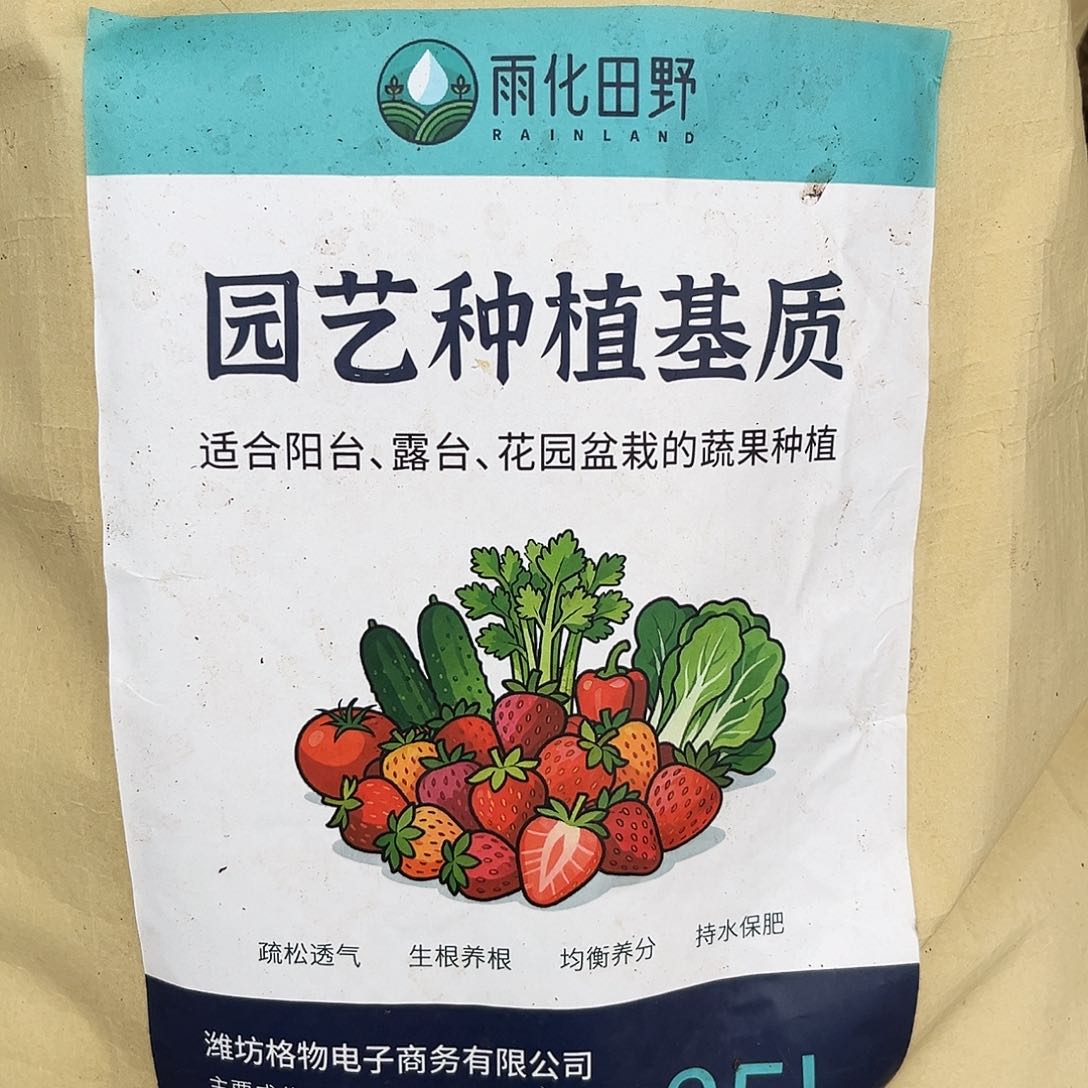 草莓土草莓土草莓土