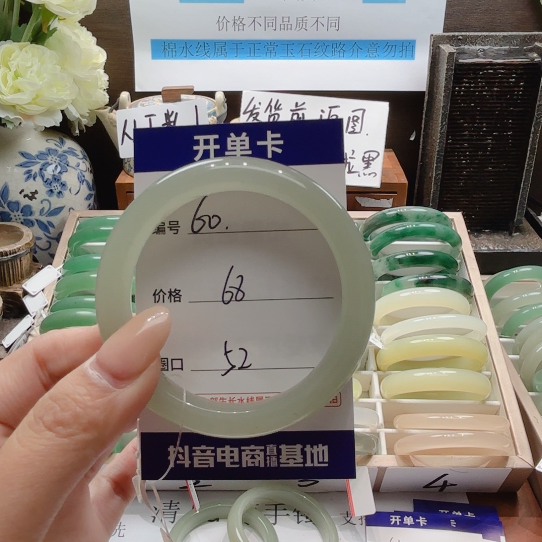 石英岩玉未镶嵌手镯60