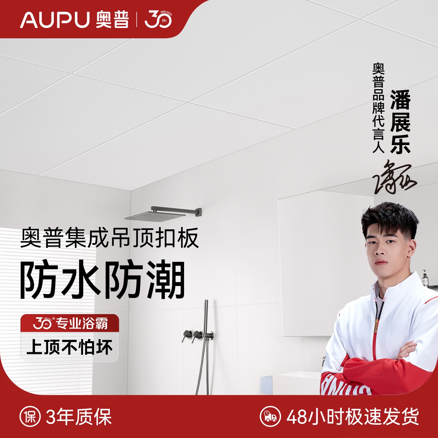 【奥普吊顶】奥普集成吊顶扣板卫生间厨房吊顶专用雅白