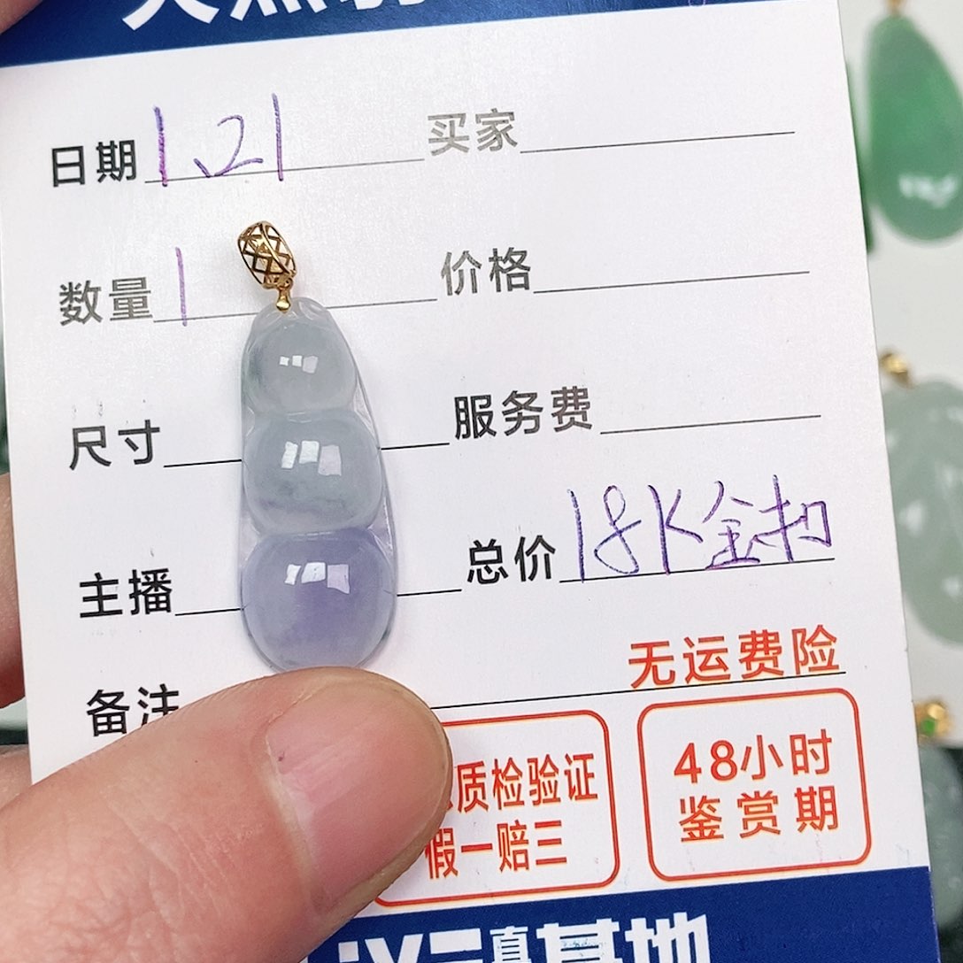 翡翠吊坠(不含链)18K金镶嵌