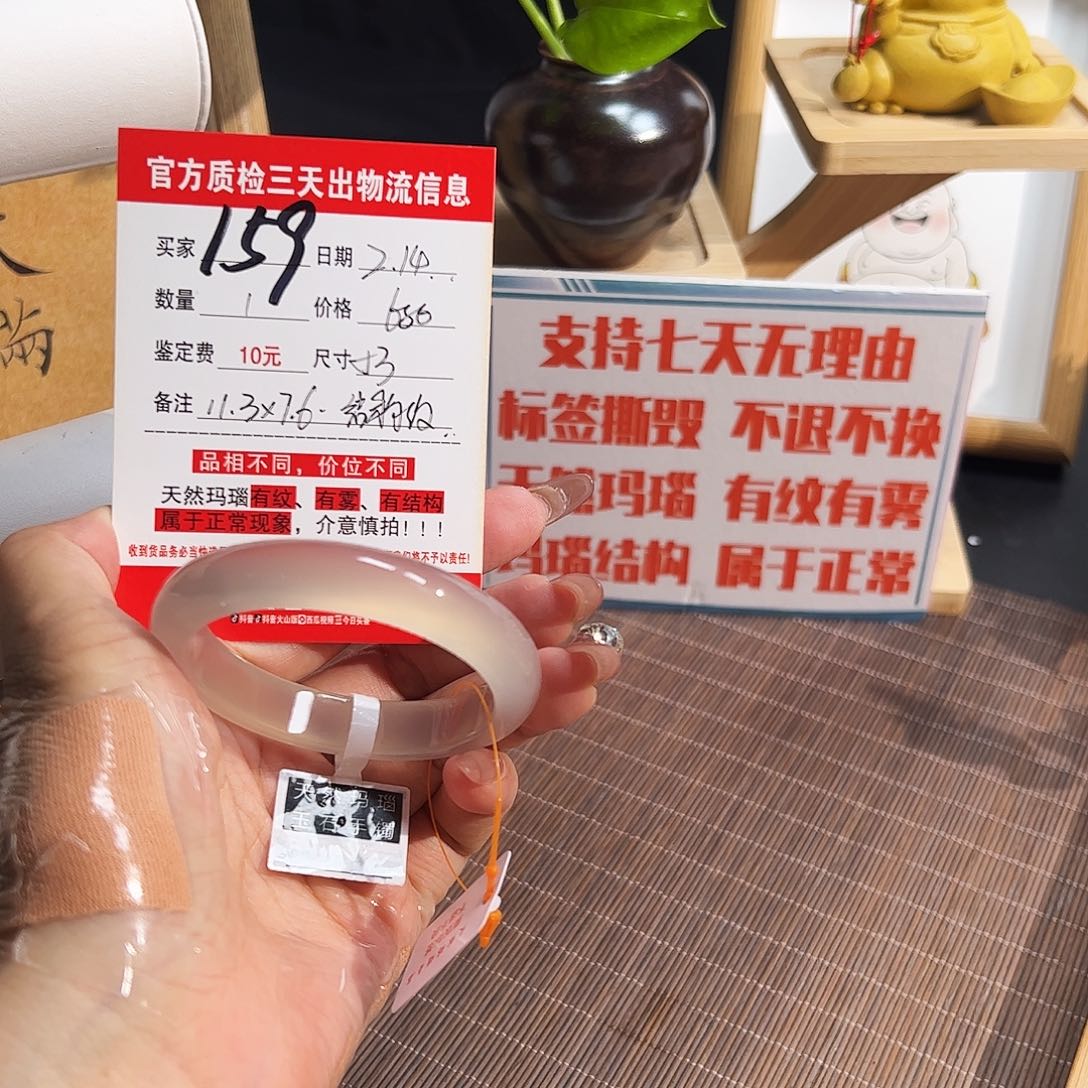 玛瑙/玉髓手镯未镶嵌