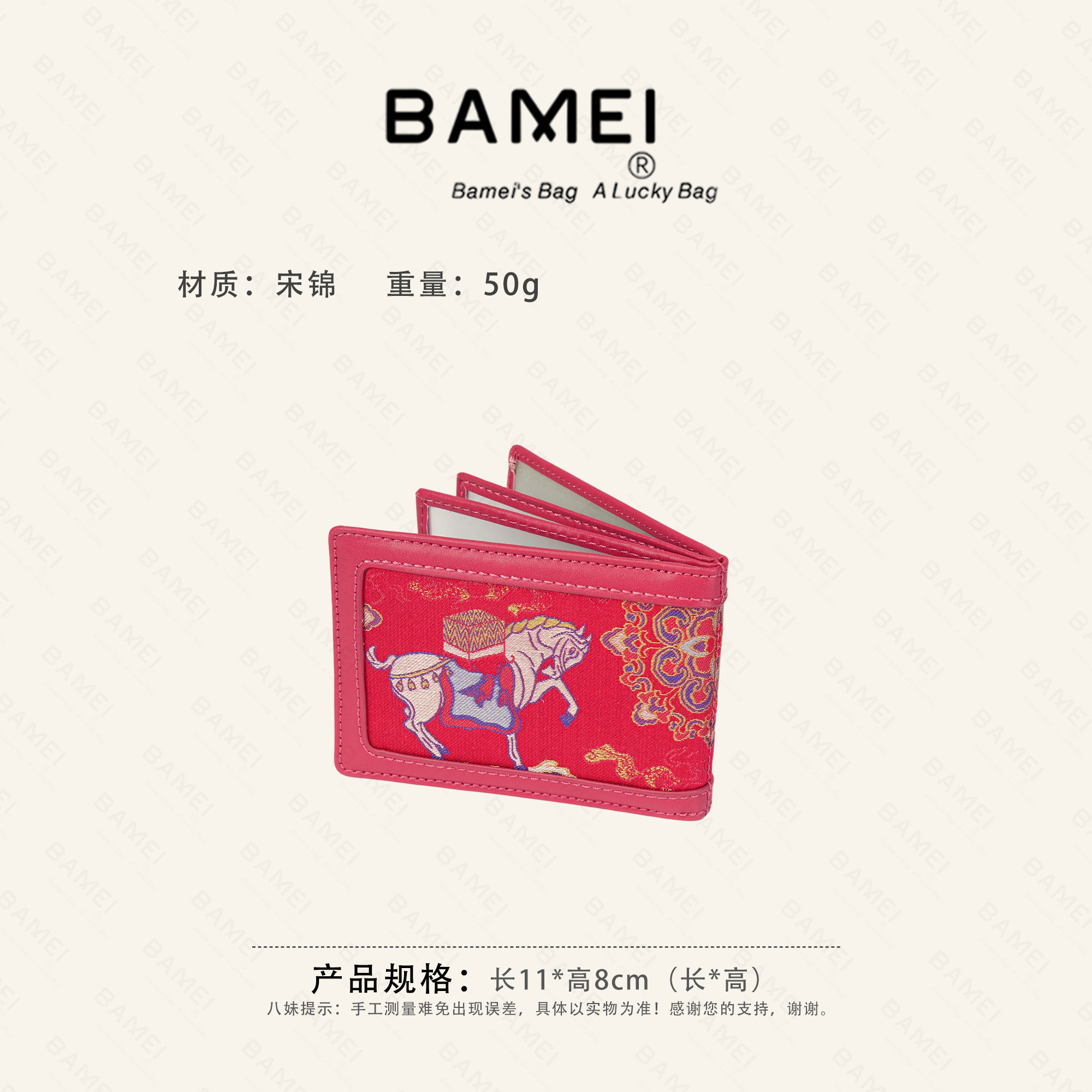 BAMEI 八妹 ·  （图案位置随机）国风驾照包新中式螺钿宋锦小包包