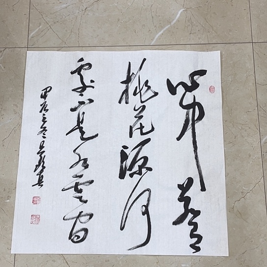 书法Lvqinzhenshufa