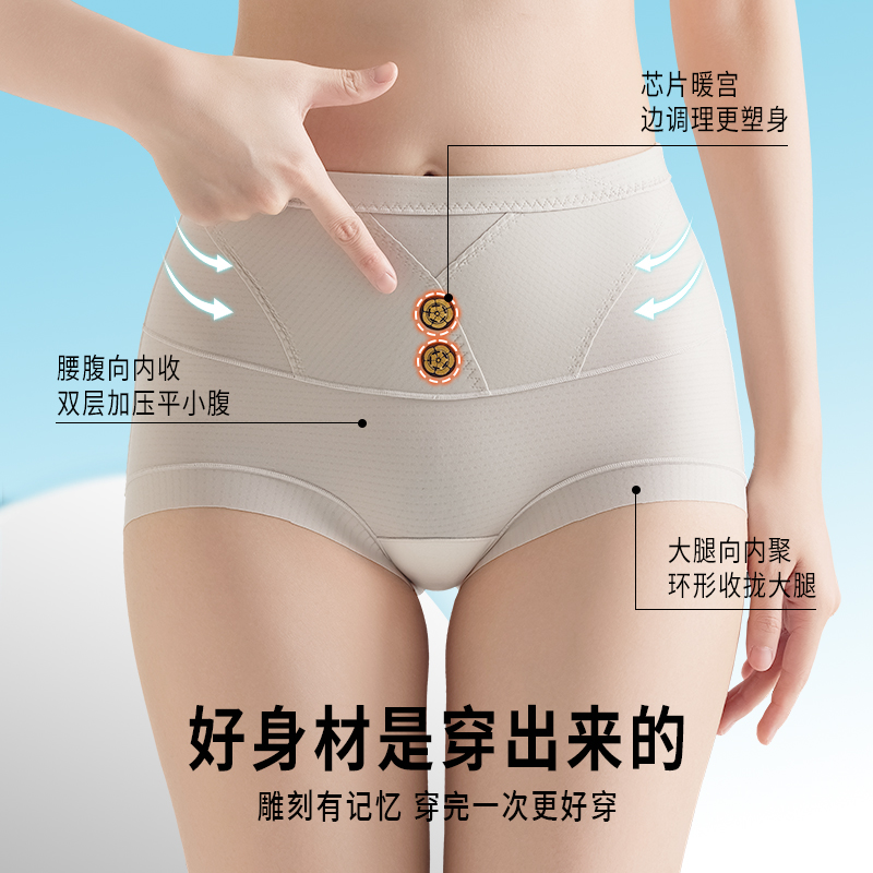 816高腰女士收腹裤提臀透气薄款无痕工学运动7A抗菌女生三角内裤