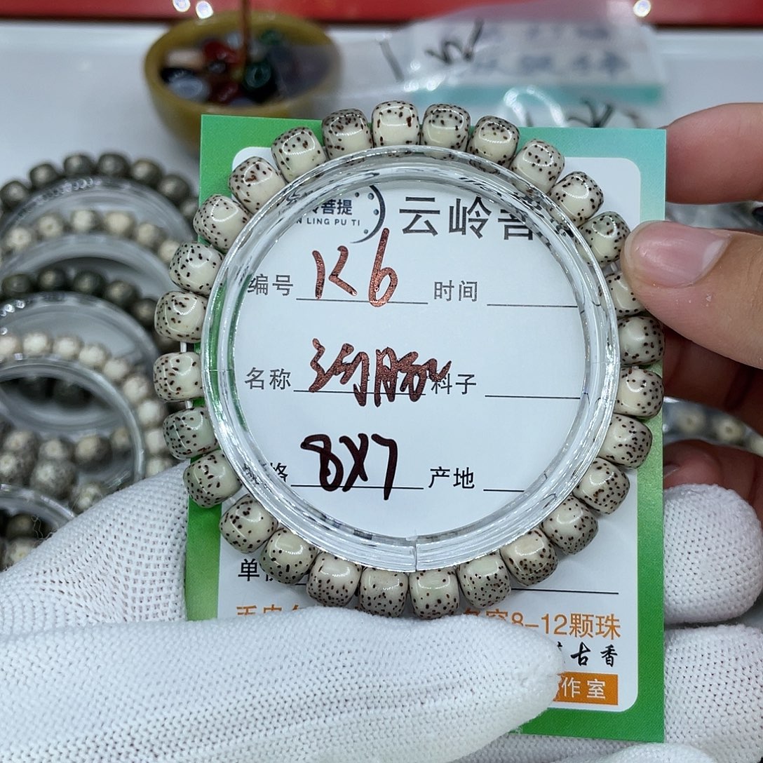 星月菩提吊坠6河豚