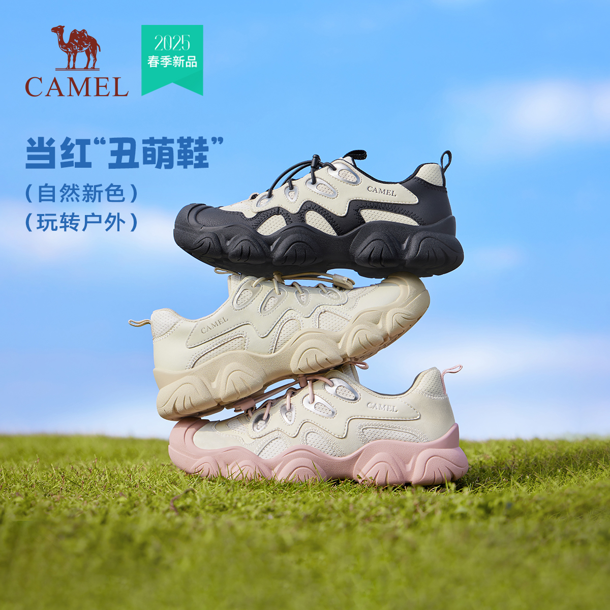 【猫爪丑萌】骆驼女鞋流光风新款丑萌休闲百搭情侣鞋户外时尚运动鞋