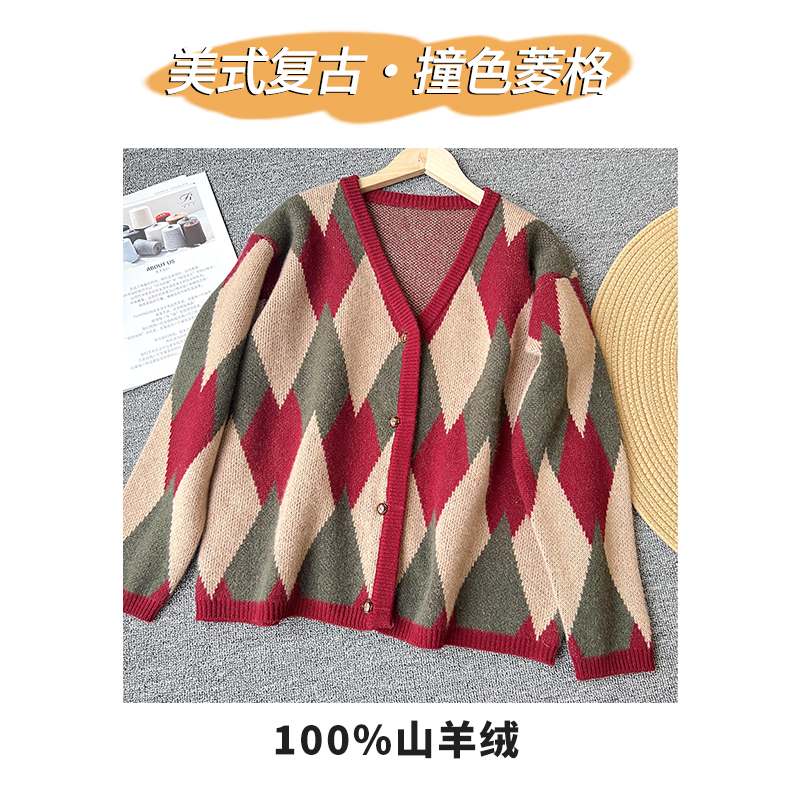 美式复古·撞色菱格山羊绒 加厚款大V领圣诞开衫山羊绒外套