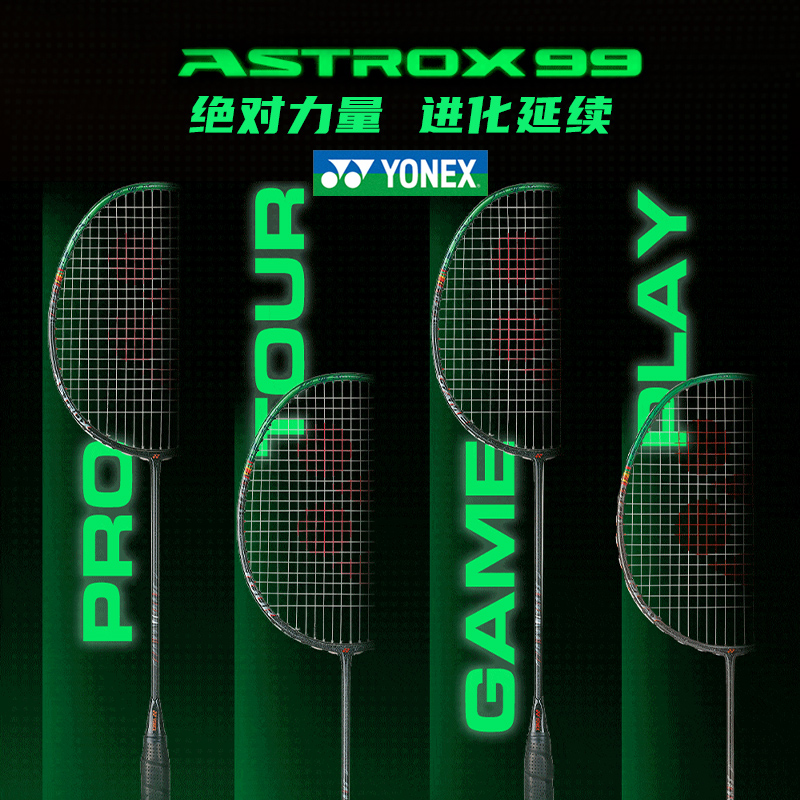 YONEX尤尼克斯羽毛球拍yy天斧AX99PRO TOUR三代全碳素超轻单拍