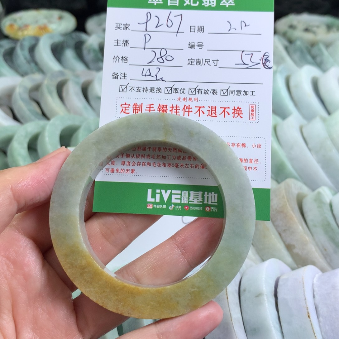 定制翡翠手镯未镶嵌用****2
