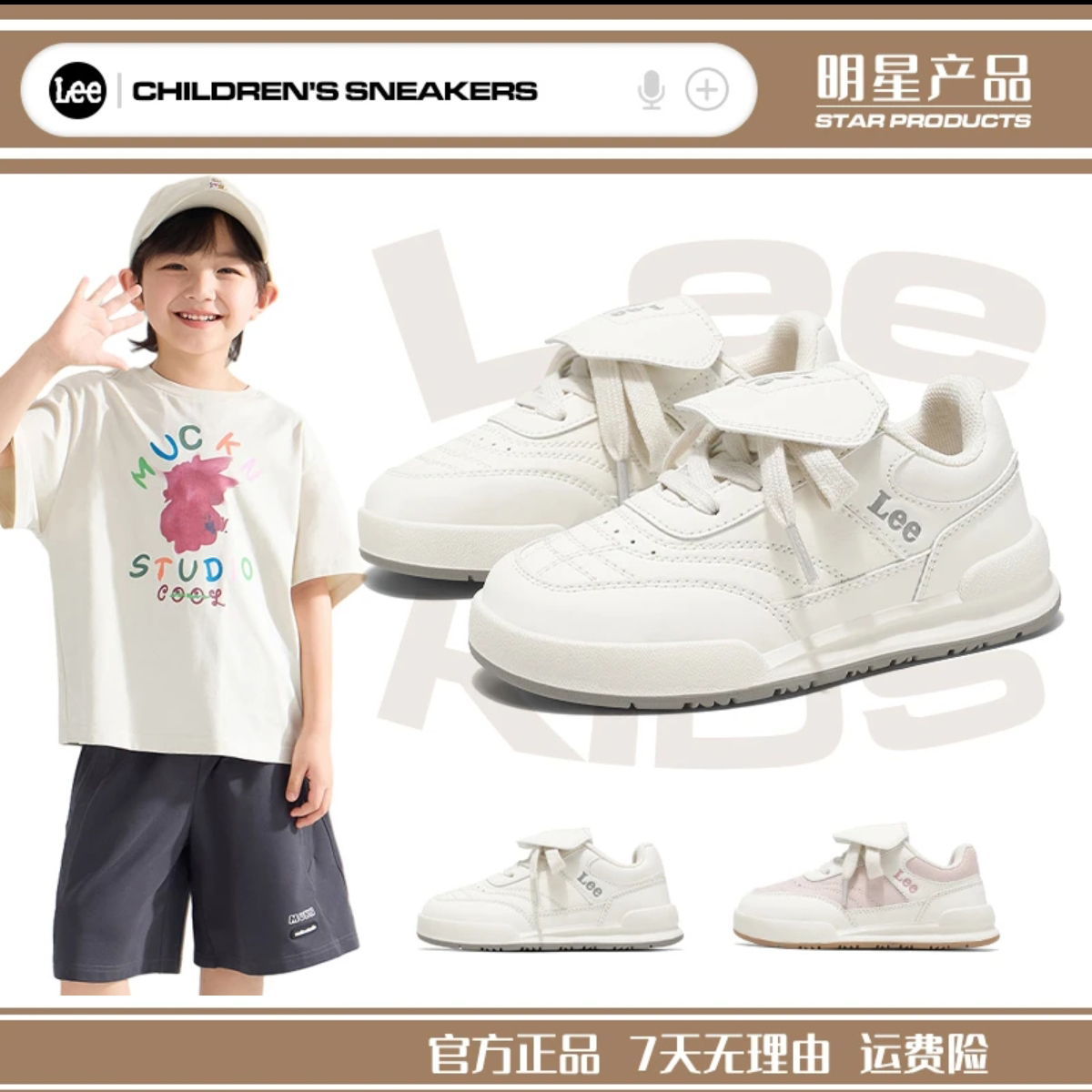 Leekids韩版百搭高颜值厚底小白鞋2025秋季新款休闲复古学板鞋