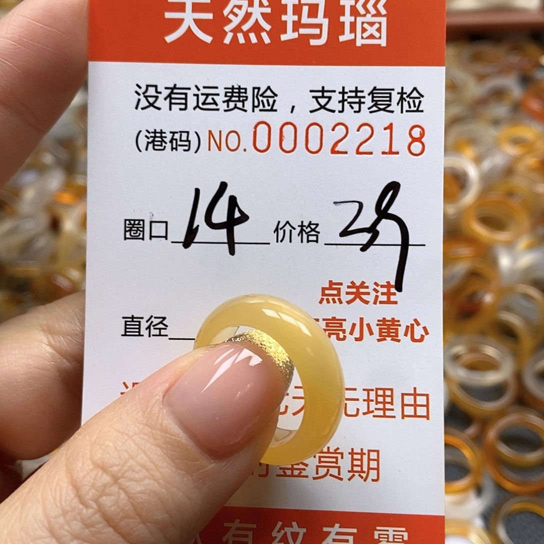玛瑙/玉髓戒指未镶嵌