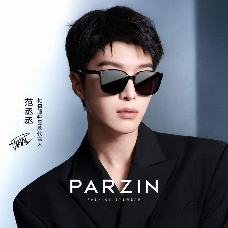帕森新品黑超墨镜男范丞丞同款显瘦防晒太阳镜女PZ91711