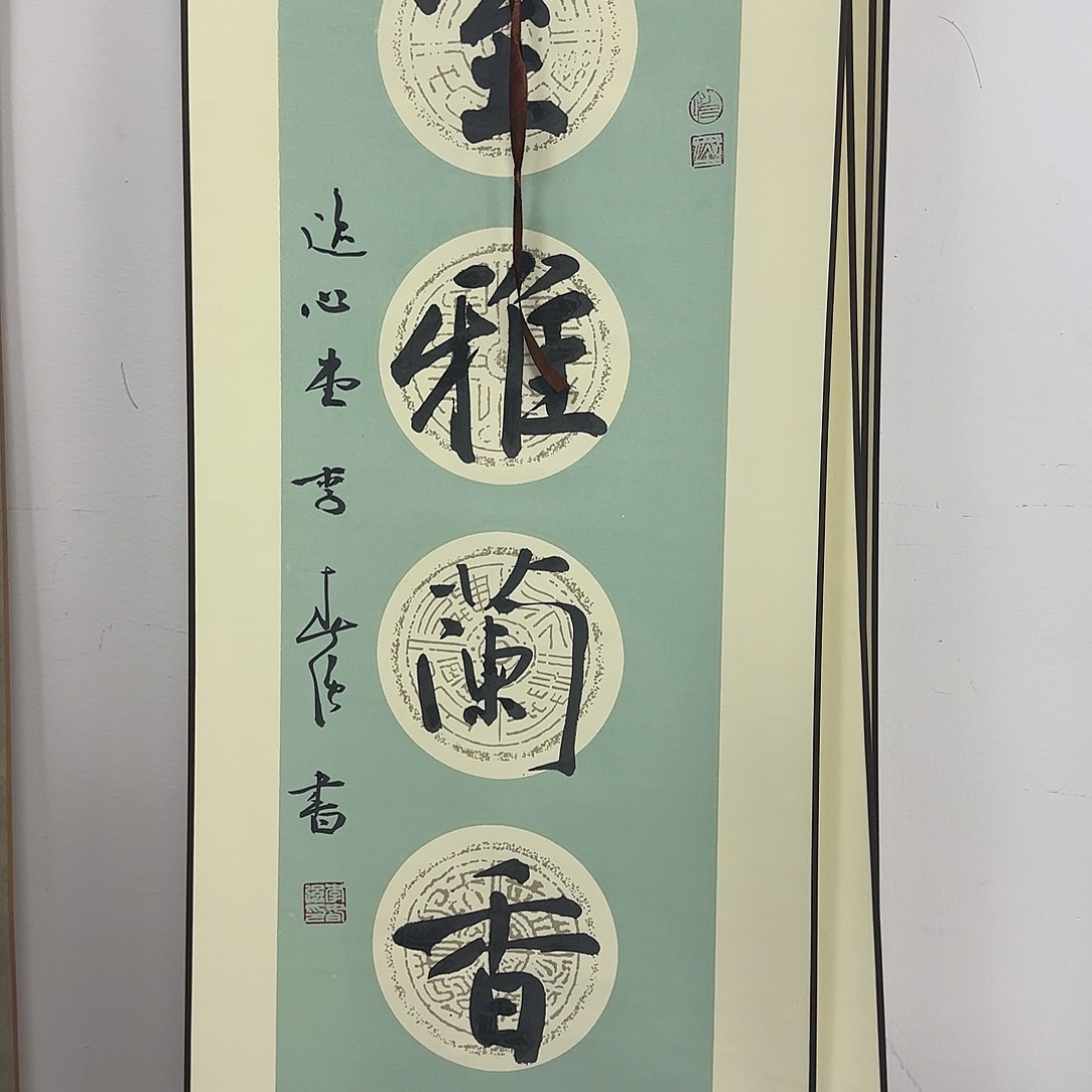 书法书法书法作品