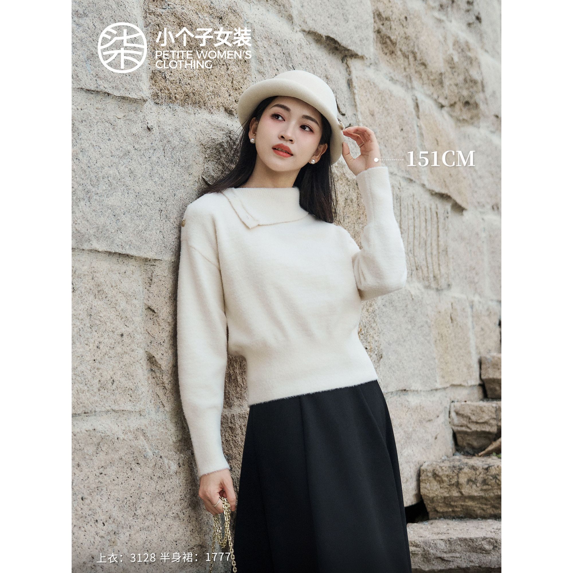【柒量一裁】3128小个子奶白色不规则领毛衣秋冬款休闲慵懒风针织衫