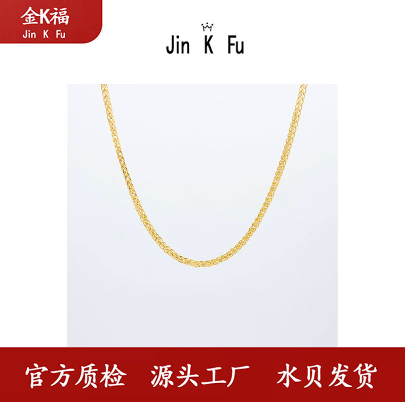 x03215 肖邦链 加圈 18k K黄时尚 45厘米简约百搭