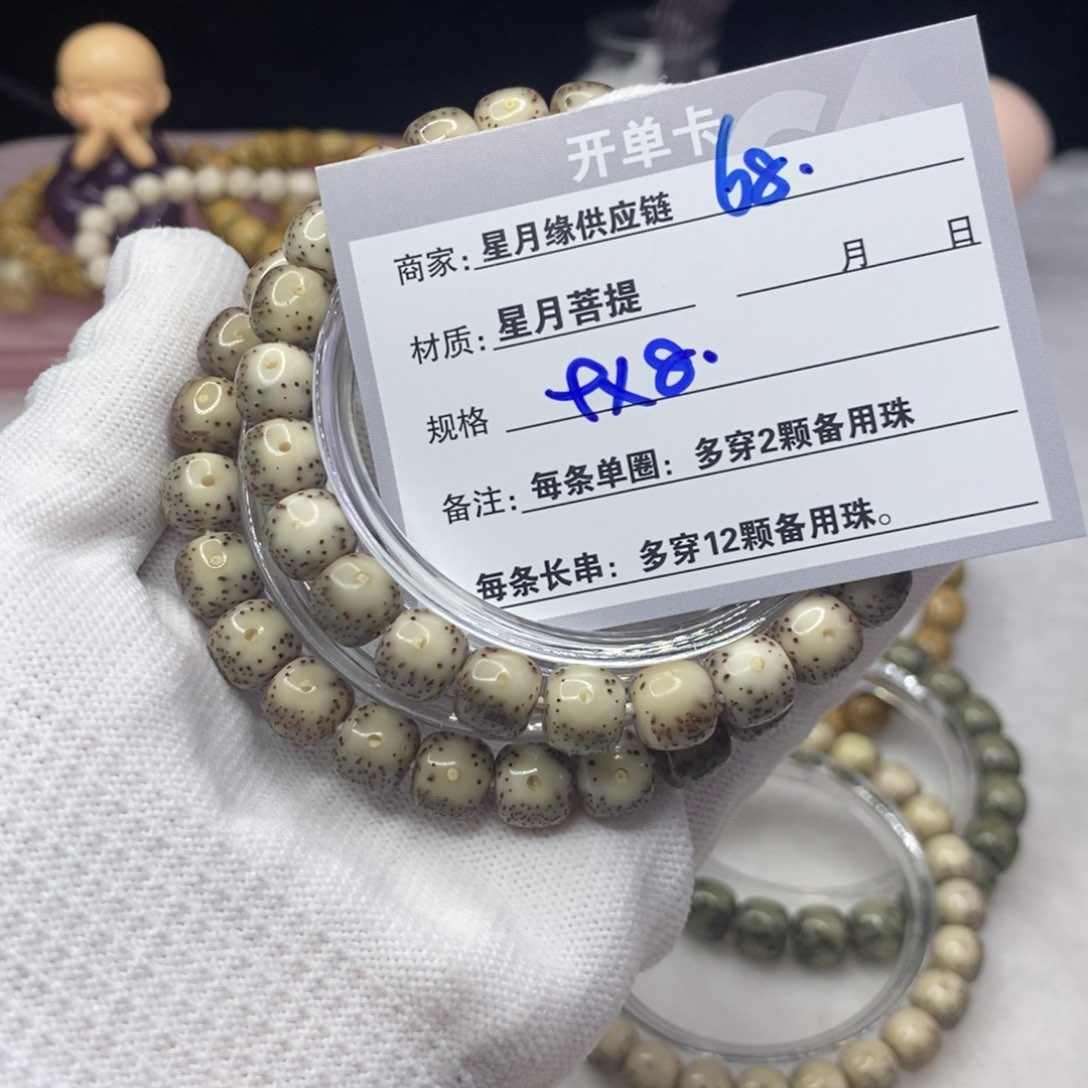 星月菩提吊坠68::::::::::::::