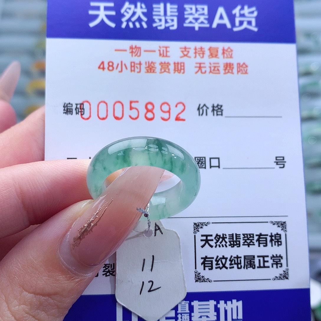 翡翠戒指未镶嵌天然